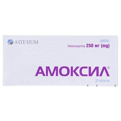 Амоксил таблетки по 250 мг №20 (10х2)