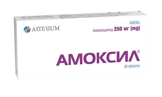 Амоксил таблетки по 250 мг №20 (10х2)