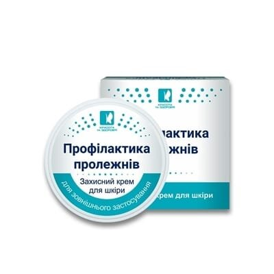 Крем Профілактика пролежнів Краса і здоров'я по 50 мл в банк.