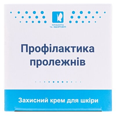 Крем Профілактика пролежнів Краса і здоров'я по 50 мл в банк.
