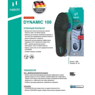 Устілка ортопедична Bergal Natch! Dynamic 100 9085, розмір 36
