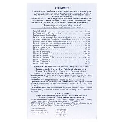 Ензимет капсули №30