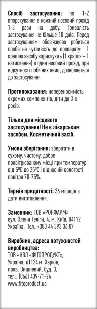 Аква Солін Сільвер спрей назальний по 15 мл у флак.