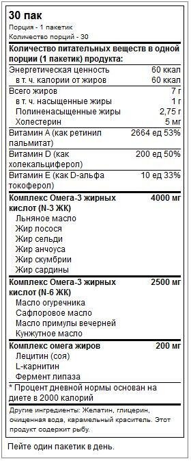 Жирні кислоти Universal Nutrition Animal Omega, 30 пакетиків