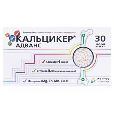 Кальцикер Адванс капсули №30