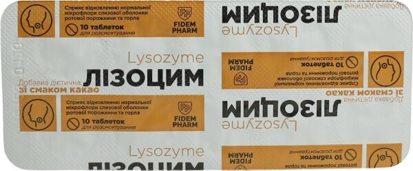 Лізоцим Fidem Pharm табл. д/розсм. зі смаком какао №20