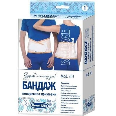 Бандаж попереково-крижовий «Білосніжка» розмір 2 (73-86см), Модель 303