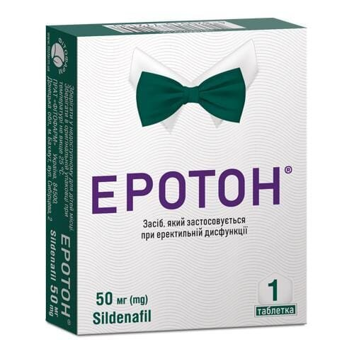 Еротон таблетки по 50 мг №1