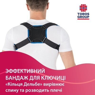 Бандаж для ключиці Торос-Груп 653 кільця Дельбе, розмір 3