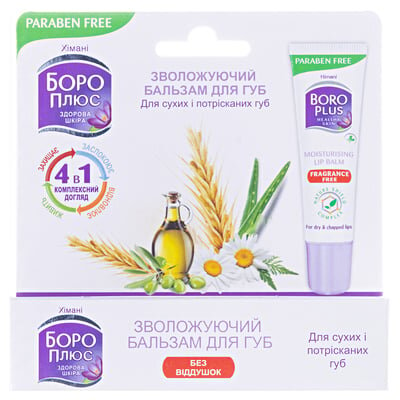 Бальзам для губ Boro Plus Боро Плюс Без віддушок зволожуючий, 10 г