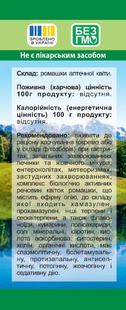 Ромашки квіти Фітолік, 40 г