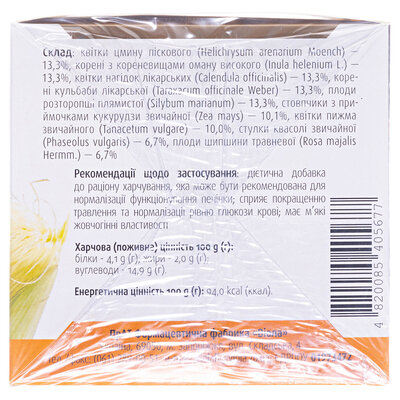 Фіточай Фітовіол №3 Гепато по 1.5 г №20 у філ.-пак.
