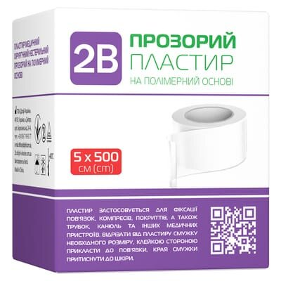 Пластир медичний 2В хірургічний на полімерній основі, перфорований прозорий 5 см х 5 м, 1 штука