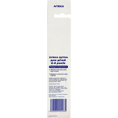 Зубна щітка Greenwich Kids toothbrush KLL011 дитяча 6-8 років, м'яка, 1 штука