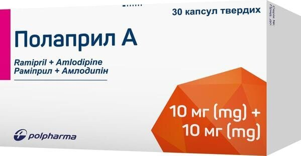 Полаприл А капсули тв. по 10 мг/10 мг №30 (10х3)