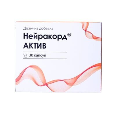Нейракорд Актив капсули №30 (10х3)