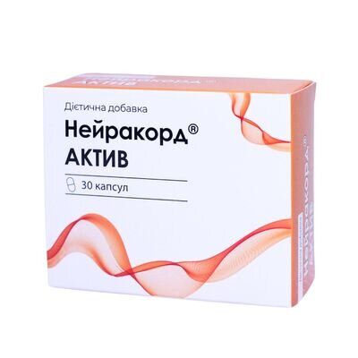 Нейракорд Актив капсули №30 (10х3)