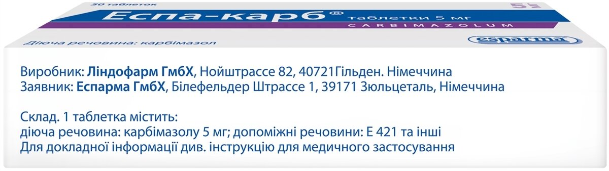 Еспа-карб таблетки по 5 мг №50 (25х2)