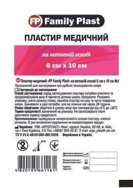 Пластир медичний «FP Family Plast» на нетканій основі 6 см х 10 см, 1 штука