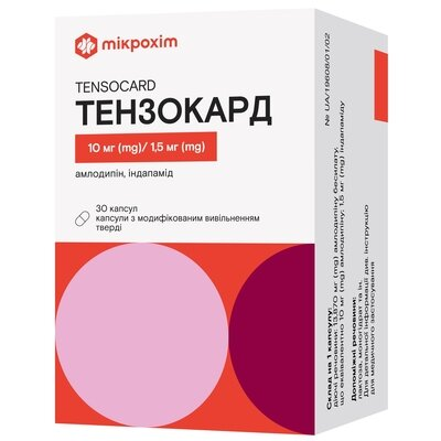 Тензокард капсули з модиф. вивіл. по 10 мг/1.5 мг №30 (10х3)