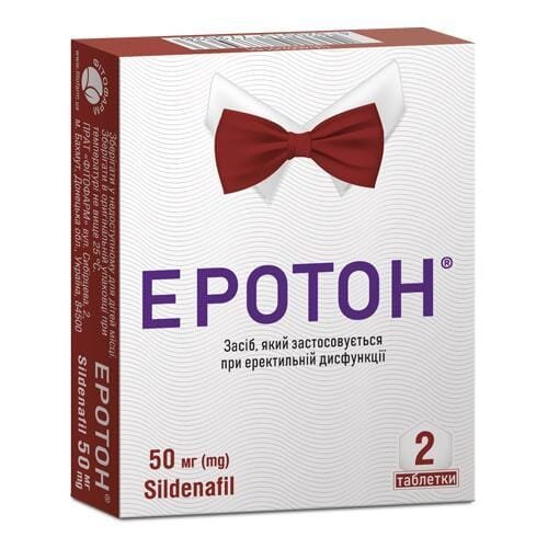 Еротон таблетки по 50 мг №2