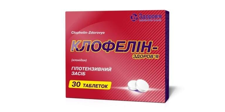 Клофелін-Здоров'я таблетки по 0.15 мг №30
