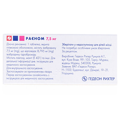 Раєном таблетки, в/плів. обол. по 7.5 мг №56 (14х4)