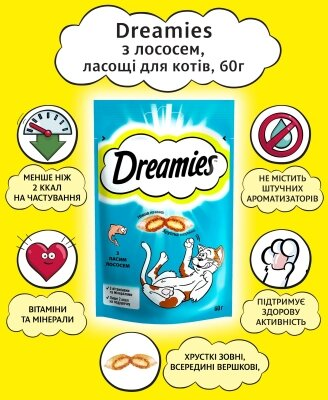 Ласощі для кішок Dreamies з лососем, 60 г