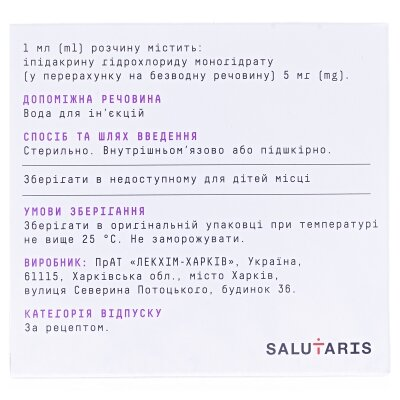 Параплексін розчин д/ін. 5 мг/мл по 1 мл №10 (5х2) в амп.