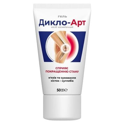 Дикло-Арт гель косметичний по 50 мл у тубах