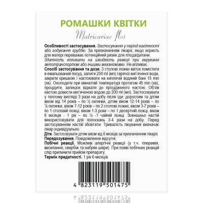Ромашки квітки Віола Solution Pharm по 40 г на пач.