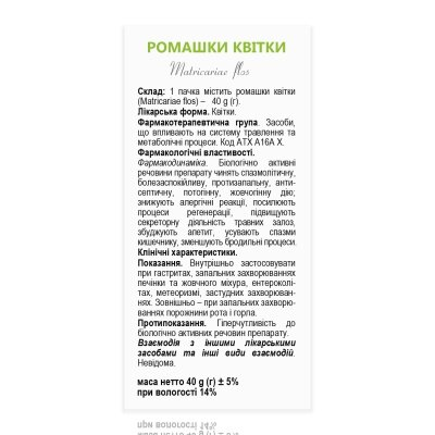 Ромашки квітки Віола Solution Pharm по 40 г на пач.