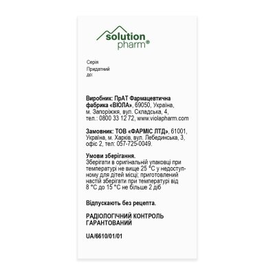 Ромашки квітки Віола Solution Pharm по 40 г на пач.