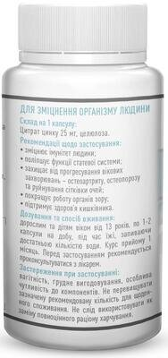 Цинк Рослина Карпат капсули по 400 мг №60