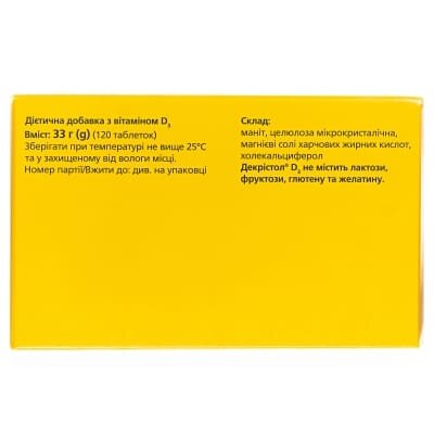 Декрістол D3 2000 МО таблетки №120 (10х12)