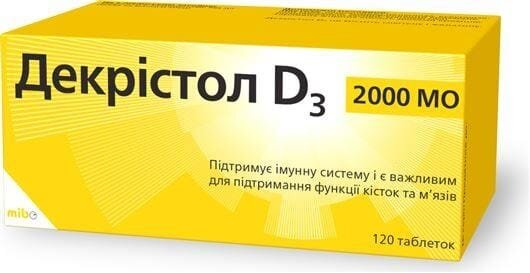 Декрістол D3 2000 МО таблетки №120 (10х12)