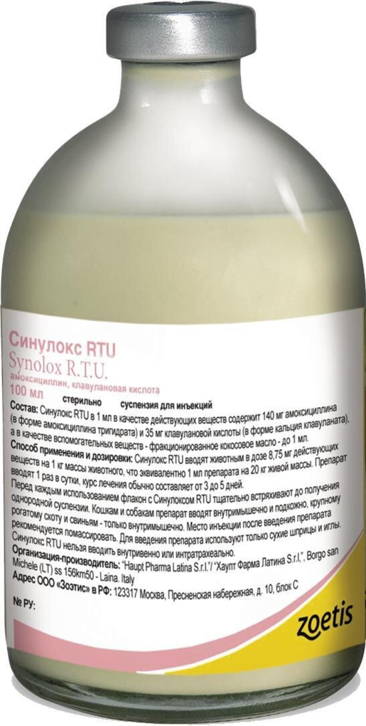 Сінулокс RTU (ДЛЯ ТВАРИН) суспензія для ін'єкцій, 100 мл