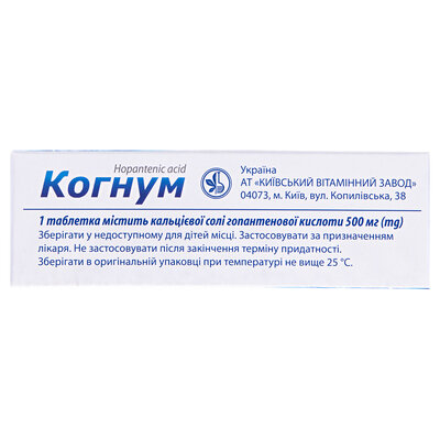 Когнум таблетки по 500 мг №50 (10х5)