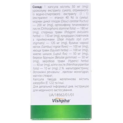 Урохолум капсули по 50 мг №60 (10х6)