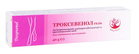 Троксевенол гель по 40 г у тубах