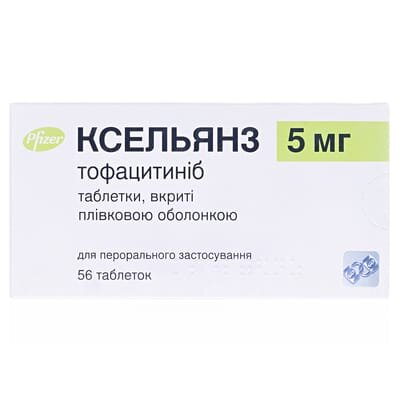 Ксельянз таблетки, в/плів. обол. по 5 мг №56 (14х4)