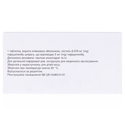 Ксельянз таблетки, в/плів. обол. по 5 мг №56 (14х4)