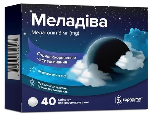 Меладіва таблетки №40