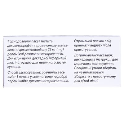 Дексалгін саше гранули д/ор. р-ну по 25 мг №10 у пак.