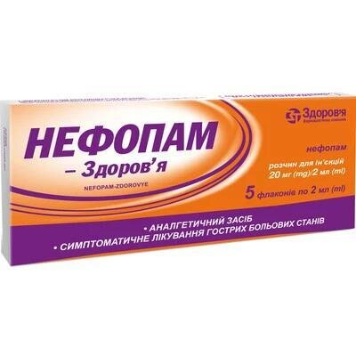 Нефопам-Здоров'я розчин д/ін. 20 мг/2 мл по 2 мл №5 у флак.