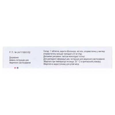 Толевас таблетки, в/о по 20 мг №30 (10х3)