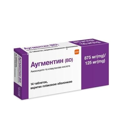 Аугментин (BD) таблетки, в/плів. обол. по 875 мг/125 мг №14 (7х2)