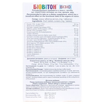 Біовітон Візіо таблетки №30