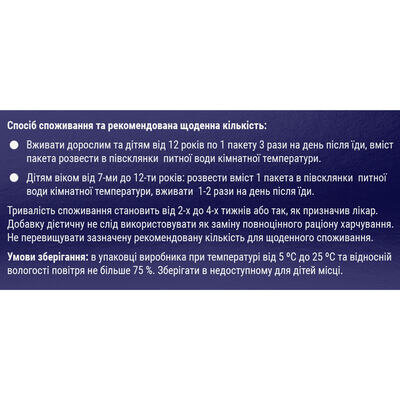L-Аргетаін Вітіс розчин питний по 10 мл №10 в пакетах