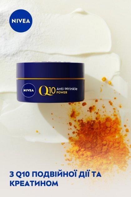 Крем для обличчя Nivea Q10 Power нічний відновлюючий проти зморшок, 50 мл